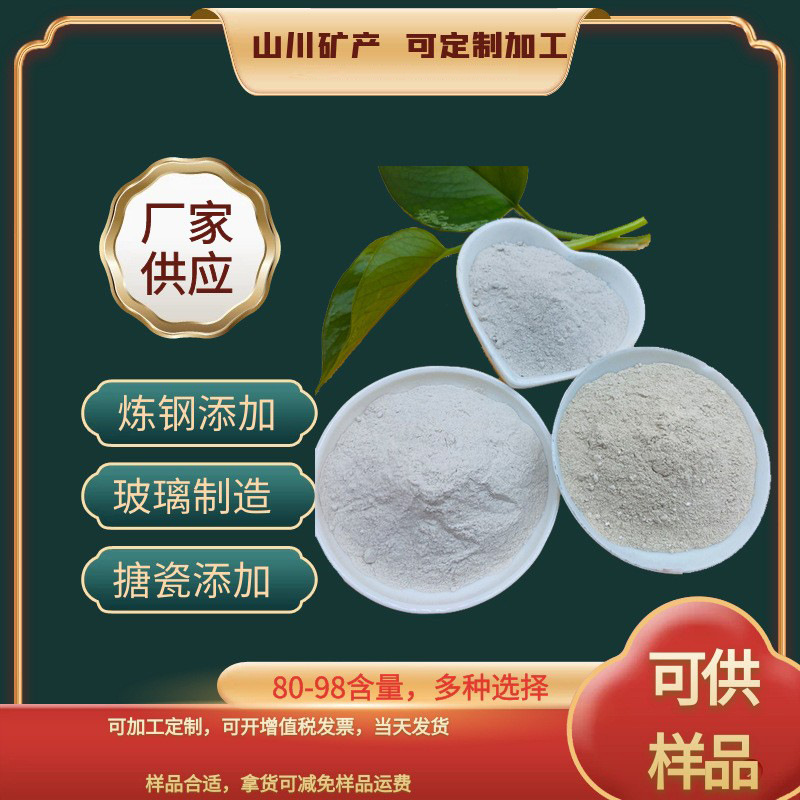 厂家供应萤石粉冶金行业炼钢用80含量萤石粉氟化钙萤石粉