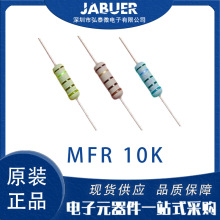 原装正品国巨插件电阻器金属氧化膜电阻 MFR 10K