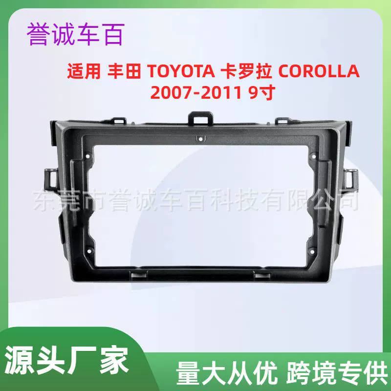 Применимо для Toyota Corolla Corolla автомобиля Android Центральная панель управления навигационной рамкой