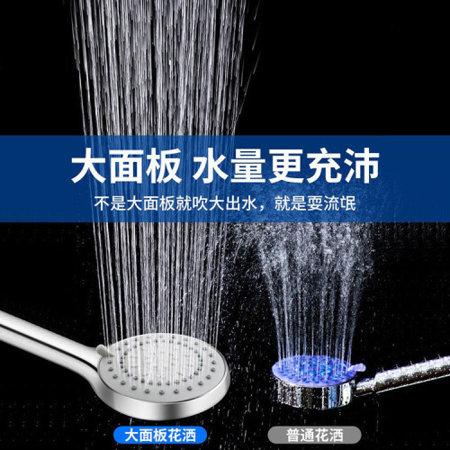Supercharged shower head five-speed large water output adjustable shower bath bathroom handheld shower head set