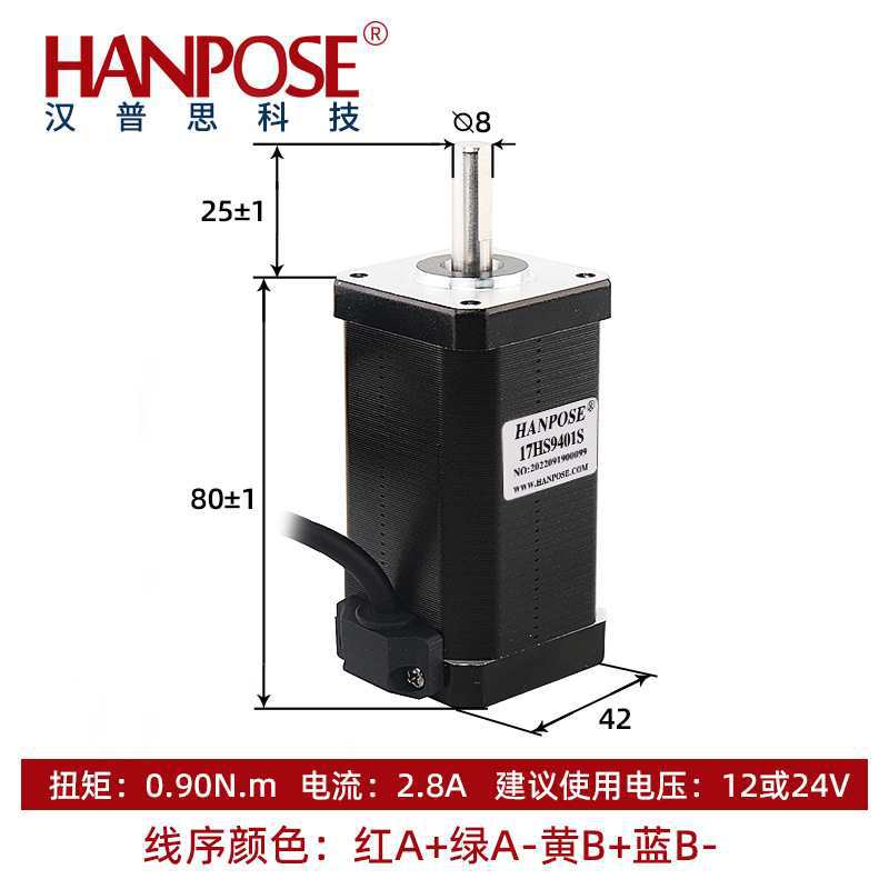 电机两相混合式大扭矩电缆线打印机配件微型马达17HS9401S