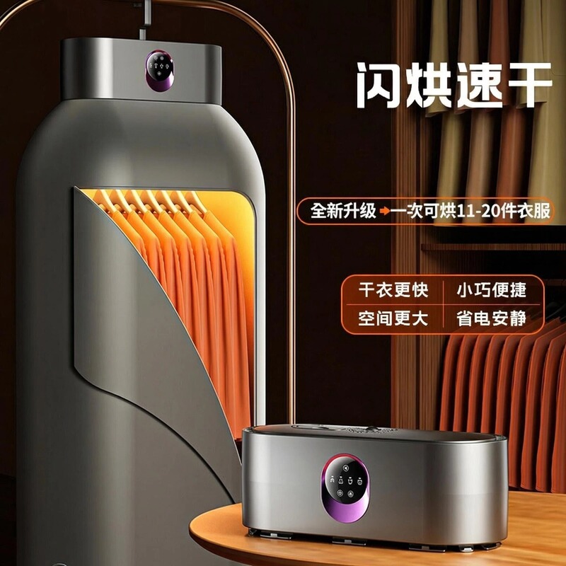 Jinya Lai Carefully Selects a Portable Clothes Dryer for Home Use, Suitable for Drying Clothes in Dormitories, Small Foldable Dryer for Cross-Border Use Jinya Lai Carefully Selects a Portable Clothes Dryer for Home Use, Suitable for Drying Clothes in Dormitories, Small Foldable Dryer for Cross-Border Use