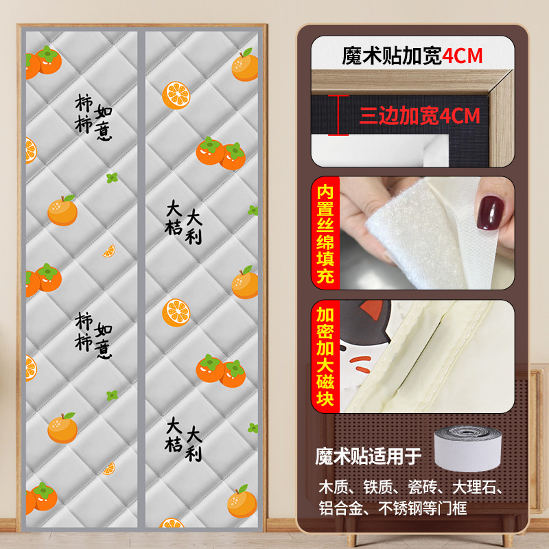 冬には保温綿のカーテンを厚くして防風防寒磁気吸引して冷凍庫を開けてドアのカーテンを遮断するマジックテープ綿のカーテン|undefined