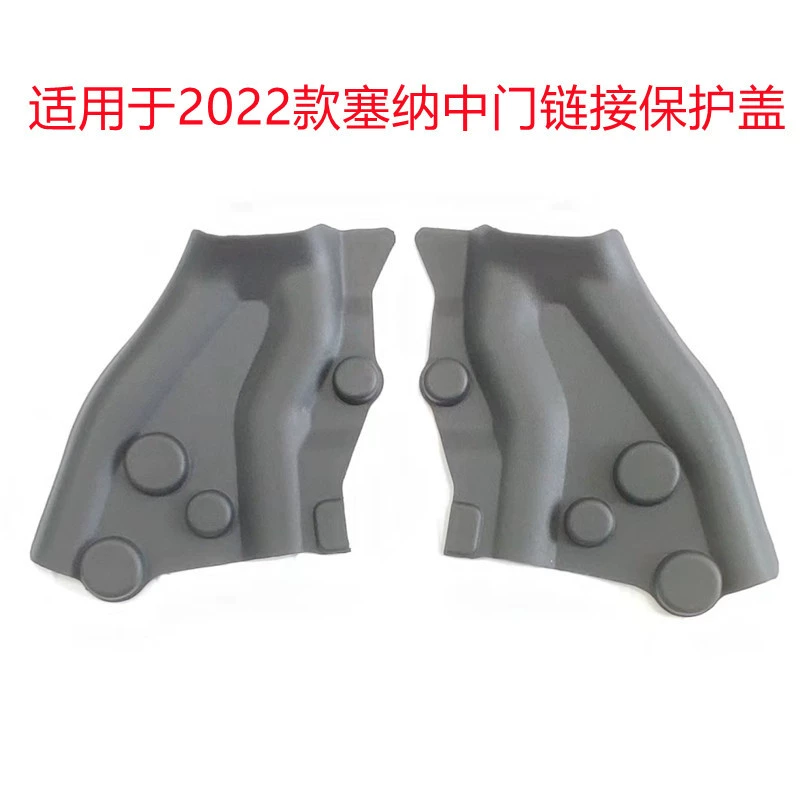 Подходит для 2022 типов защитной крышки соединения средней двери SIENNA