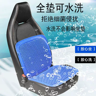 Car seat cushion summer cool Cool pad