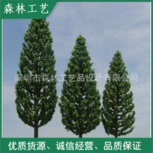 沙盘模型树 苔藓微景观装饰配景绿色假树，松树SL-16059细孔深绿