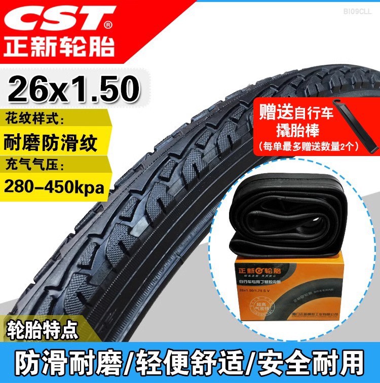 Non-industrial tires, Other Chaoyang Tire - 26x150-zhengxin-tire-inner-tube