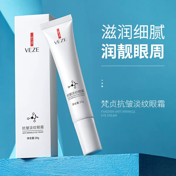 Fanzhen Eye Cream Hydrating and Moisturizing to Improve Fine lines Fading Dark Circles Moisturizing Skin Eye Cream