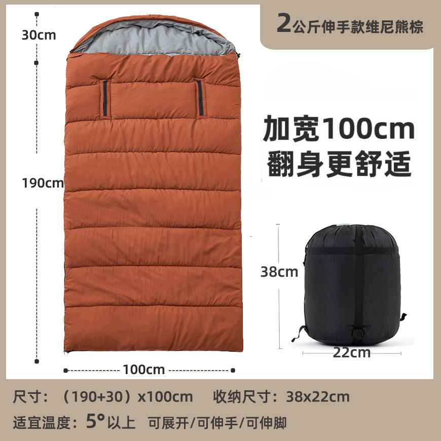 리치 2kg 와이드 침낭(폭 100cm) - 곰돌이 푸 브라운, 5도 이상에 적합