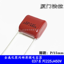 �����B�T���� C37��� 2.2uF 225J450V �_��15mm�۱�ϩ��Ĥ�����