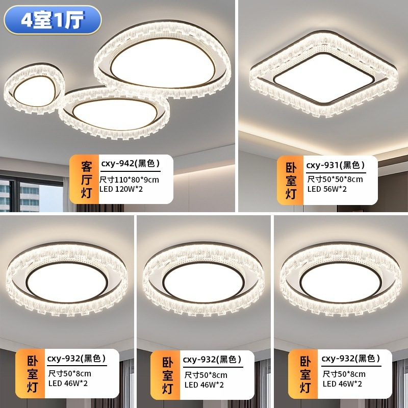 2025 nueva lámpara de techo de espectro completo lámpara de comedor de dormitorio lámpara de ventilador paquete de toda la casa lámpara de sala de estar minimalista moderna