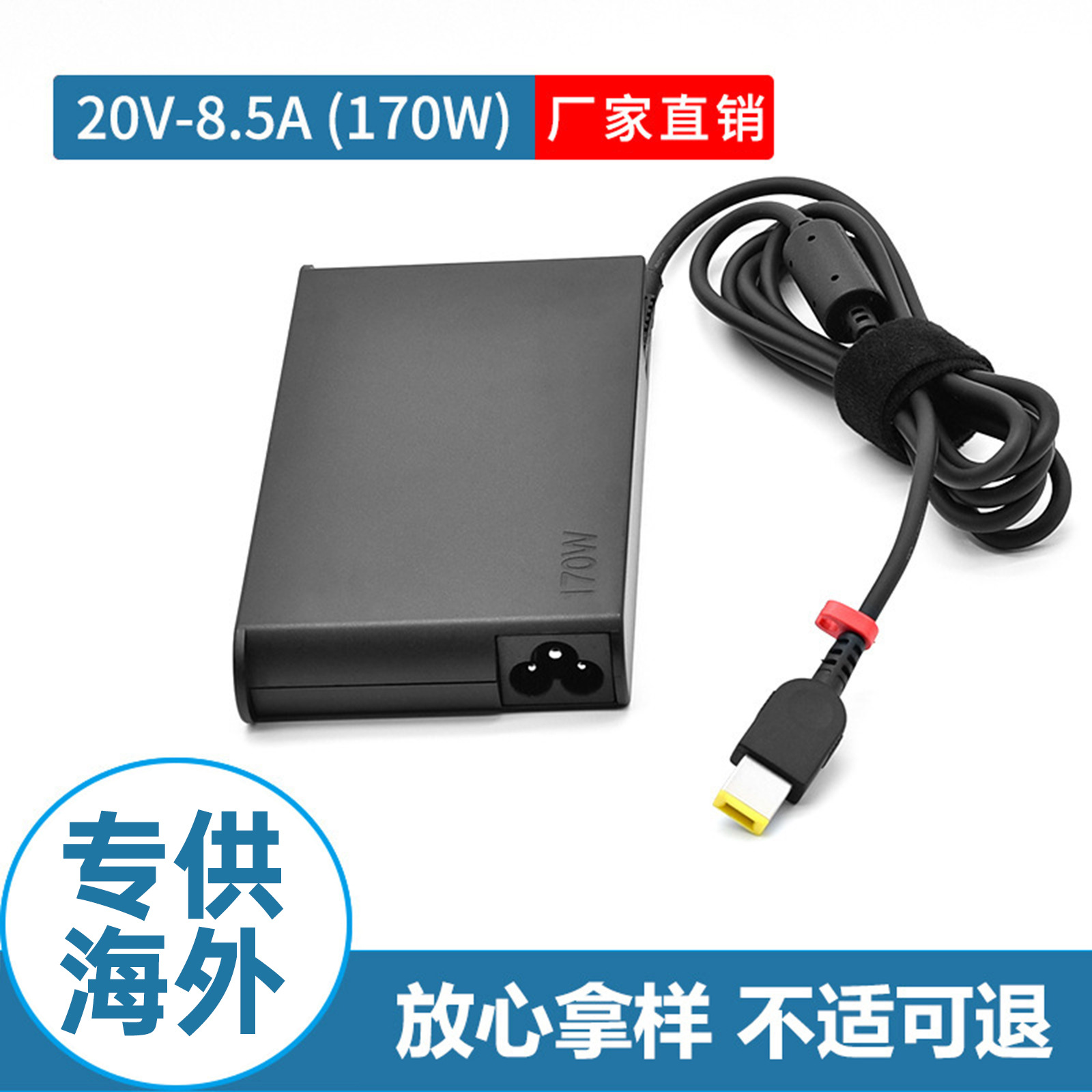 AMUS power supply suitable for Lenovo 170W computer charger 20V8.5A square Port notebook power adapter