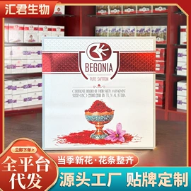 藏红花;当归;蒲公英