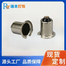 P13.5S铜镀镍灯头 LED手电筒配件 直筒型电筒照明制作零件供应