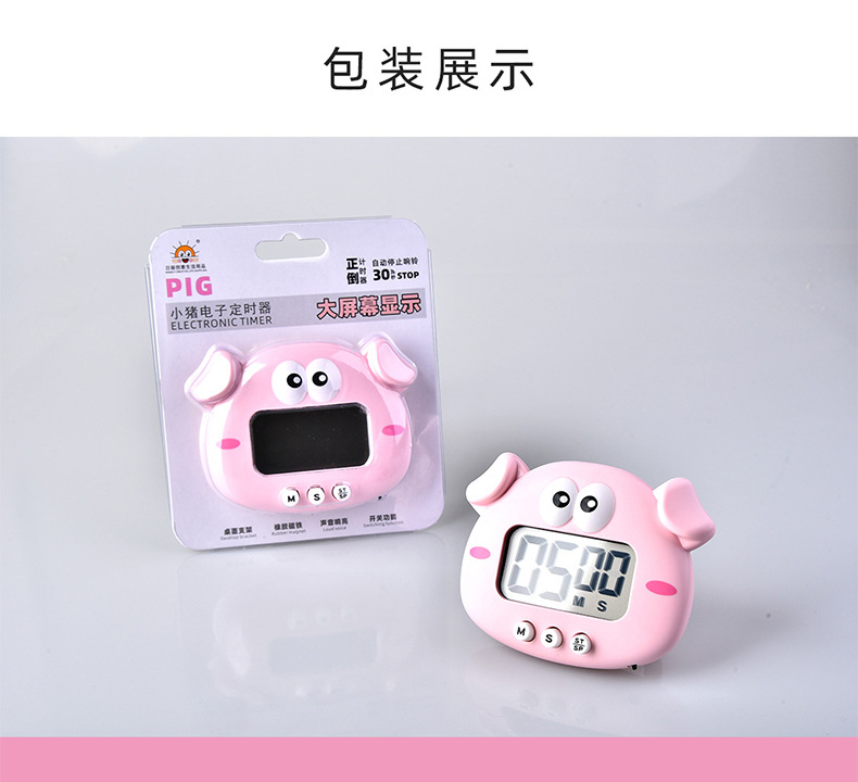 小猪定时器_09.jpg