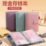 存钱收纳现金a6笔记本