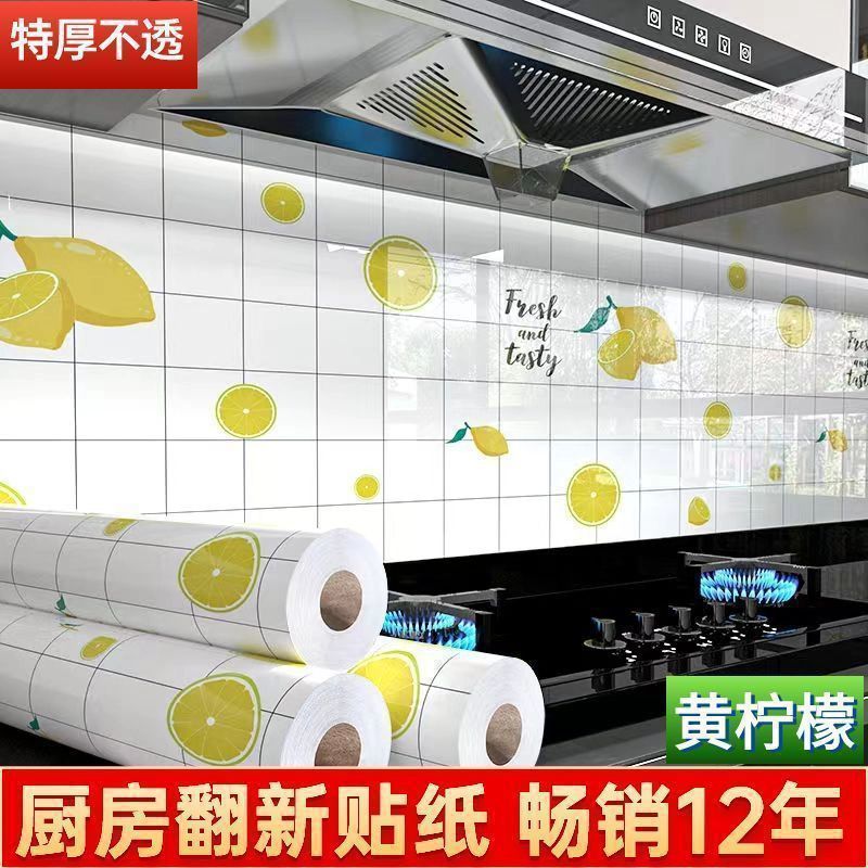 加厚厨房防水防油贴纸防火耐高温抽屉橱柜灶台翻新桌面墙贴纸直销|undefined