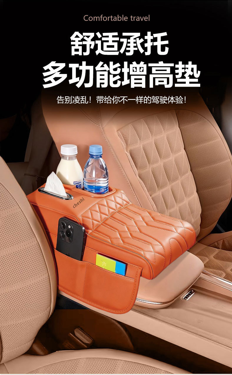 Universal Car Armrest Box Booster Pad, Seat Protector, Storage Organizer, Multifunctional Tissue Box, Cup Holder Accessories