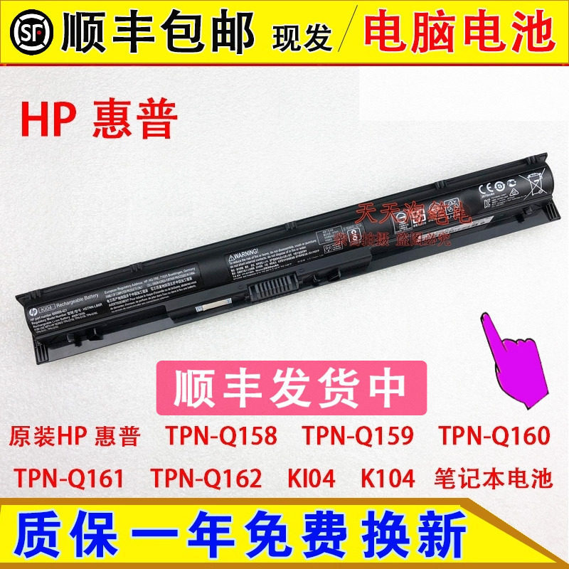 Compatible with HP TPN-Q158, Q159, Q160, Q161, Q162, and KI04, K104 laptop batteries Compatible with HP TPN-Q158, Q159, Q160, Q161, Q162, and KI04, K104 laptop batteries