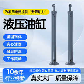 家用电梯别墅电梯用液压油缸厂家电梯用液压油缸