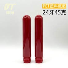 �S��ֱ�NPETע���߹� 24��45������ϴ�oƿ�� ���yƷ����