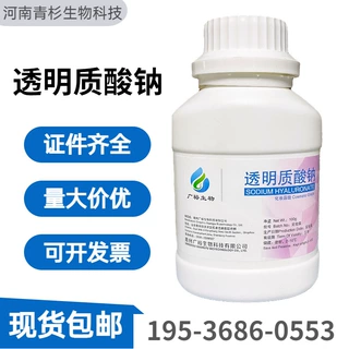 透明质酸钠 广裕生物食品级化妆品级 小分子玻尿酸保湿原料 现货