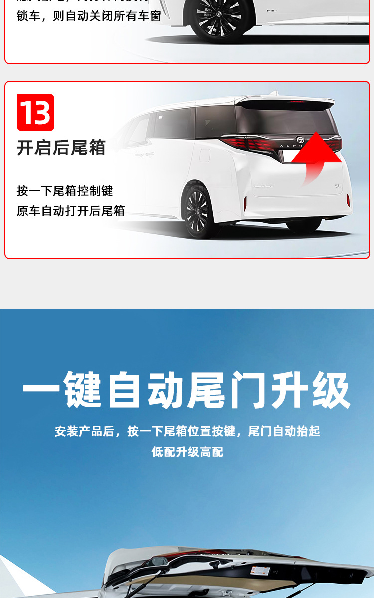 Suitable for Alphard Alphard30/40 Series Vellfire/Lm300H One-Click Automatic Window Closing/Rear Door Modification