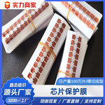 跨境专供芯片保护膜金手指材质耐高温绿色 防尘防刮 花无胶易撕贴