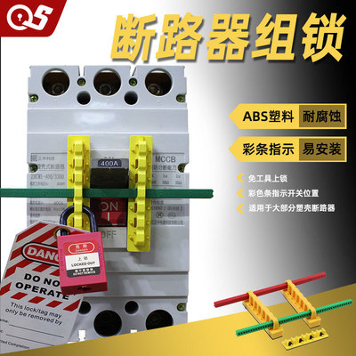 Industry security Circuit breaker Locks Air opening Security Lock atmosphere switch repair touch by mistake Dongle wholesale