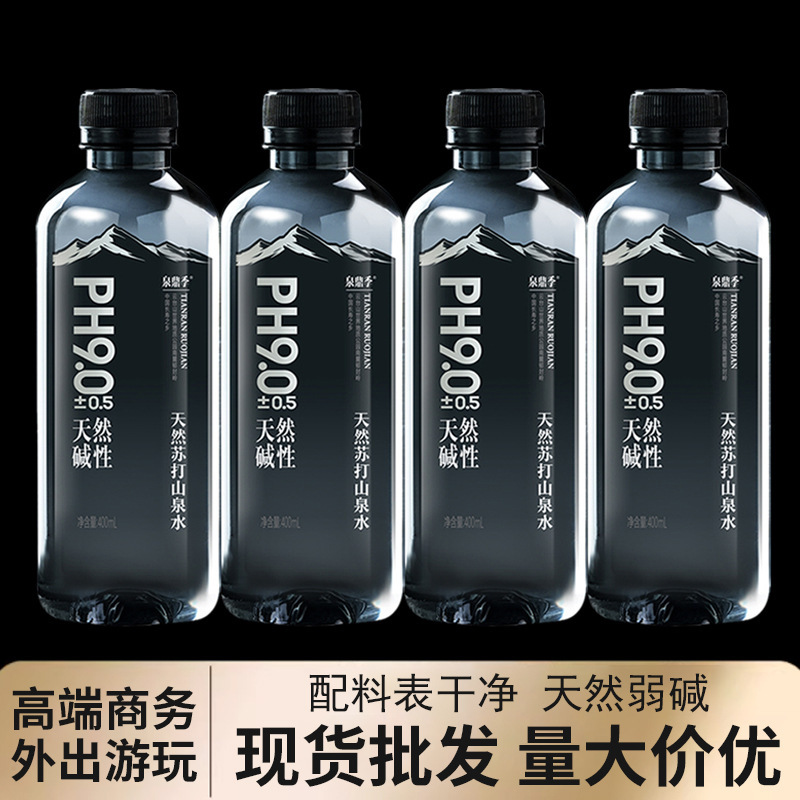 Natural Soda Mountain Spring Water Ph9.0 Non-Carbonated Weak Alkaline Drinking Water 400ml Beverage Non-Mineral Water Wholesale Natural Soda Mountain Spring Water Ph9.0 Non-Carbonated Weak Alkaline Drinking Water 400ml Beverage Non-Mineral Water Wholesale