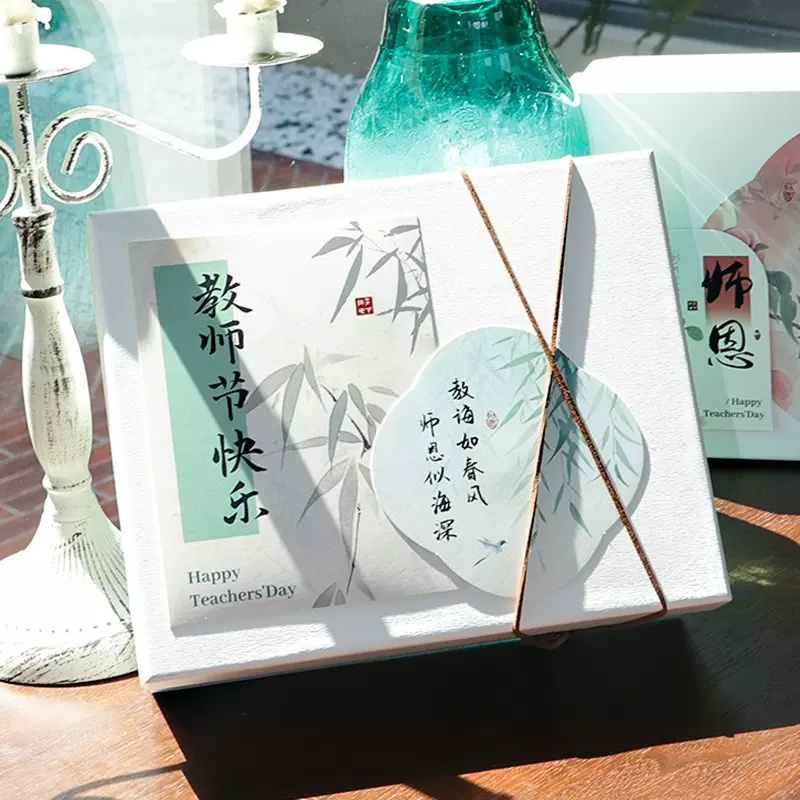 教师节礼物送老师实用礼物礼品盒高级感礼物包装盒伴手礼空盒子