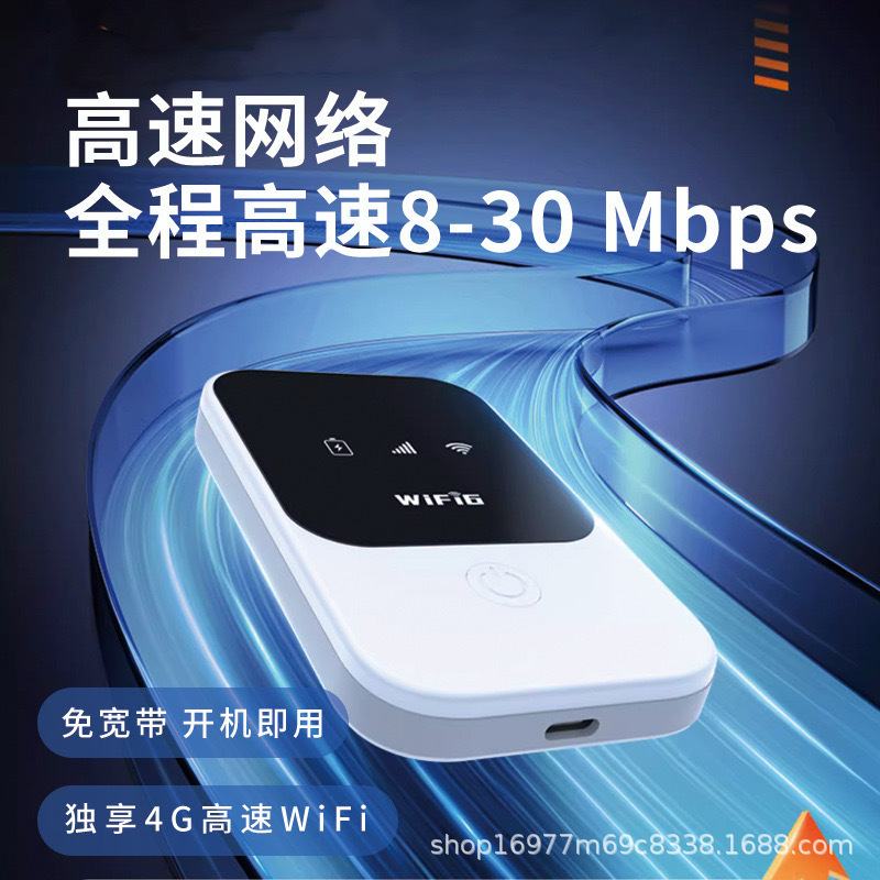 カードフリーのポータブルWi-Fi、ポータブルレンタル、高速ネットワーク、寮、旅行、車、新しい屋外ワイヤレスルーティング|undefined