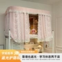 宿舍遮光u型一体式床帘