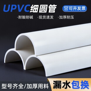 �Ӻ�pvc��A�ܰ�߅��ˮ��U�͹�������ˮ��ˮ�����Nֲ50 75 110mm