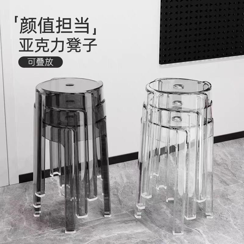 透明亚克力塑料凳子特厚收纳凳现代简约可叠放家用加厚网红椅子|undefined