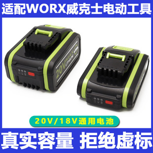 �m��Worx����ʿ�늳�20V WA3551 WG169 WA3516 WX372 ����늳�