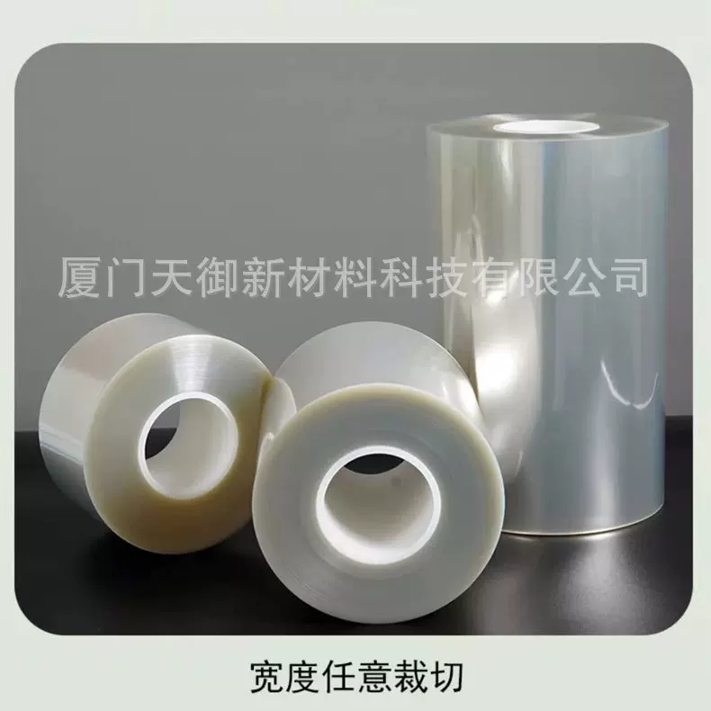 10C透明单层PET离型防粘硅油膜 隔离防粘保护高温聚酯薄膜