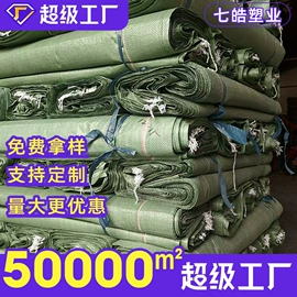塑料编织袋;其他塑料薄膜