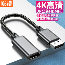 DP�DHDMI�D�Ӿ�4K���往DP���Dhdmiĸ�D���^��X�@�����ҕ�D�Q��