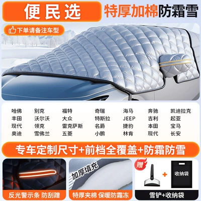 Car Snow Cover, Winter Anti-Freeze Car snow shield - convenient-choice-three-window-snow-cover-please-note-the-model-year-when-placing-an-orderthree-windows-are-extra-thick-and-cottoned-with-anti-theft-stripsfree-snow-shovel-storage-bag