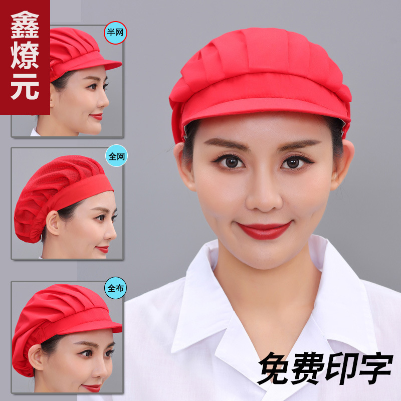 Food network chef restaurant canteen hotel kitchen waiter work hat factory workshop dustproof oilproof hat