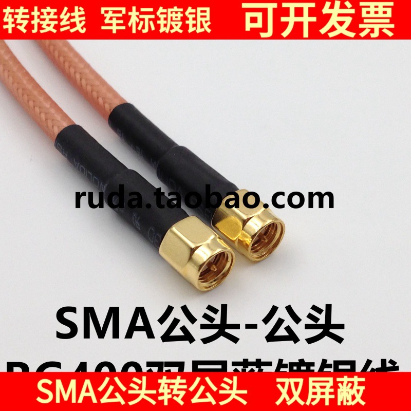 SMA 수컷 어댑터 RG400 실버 도금 RG142 연결 라인 RG223 피더 연장 라인 혁명 남성