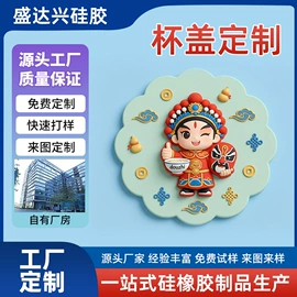 日用橡胶;冰箱贴;搪胶公仔