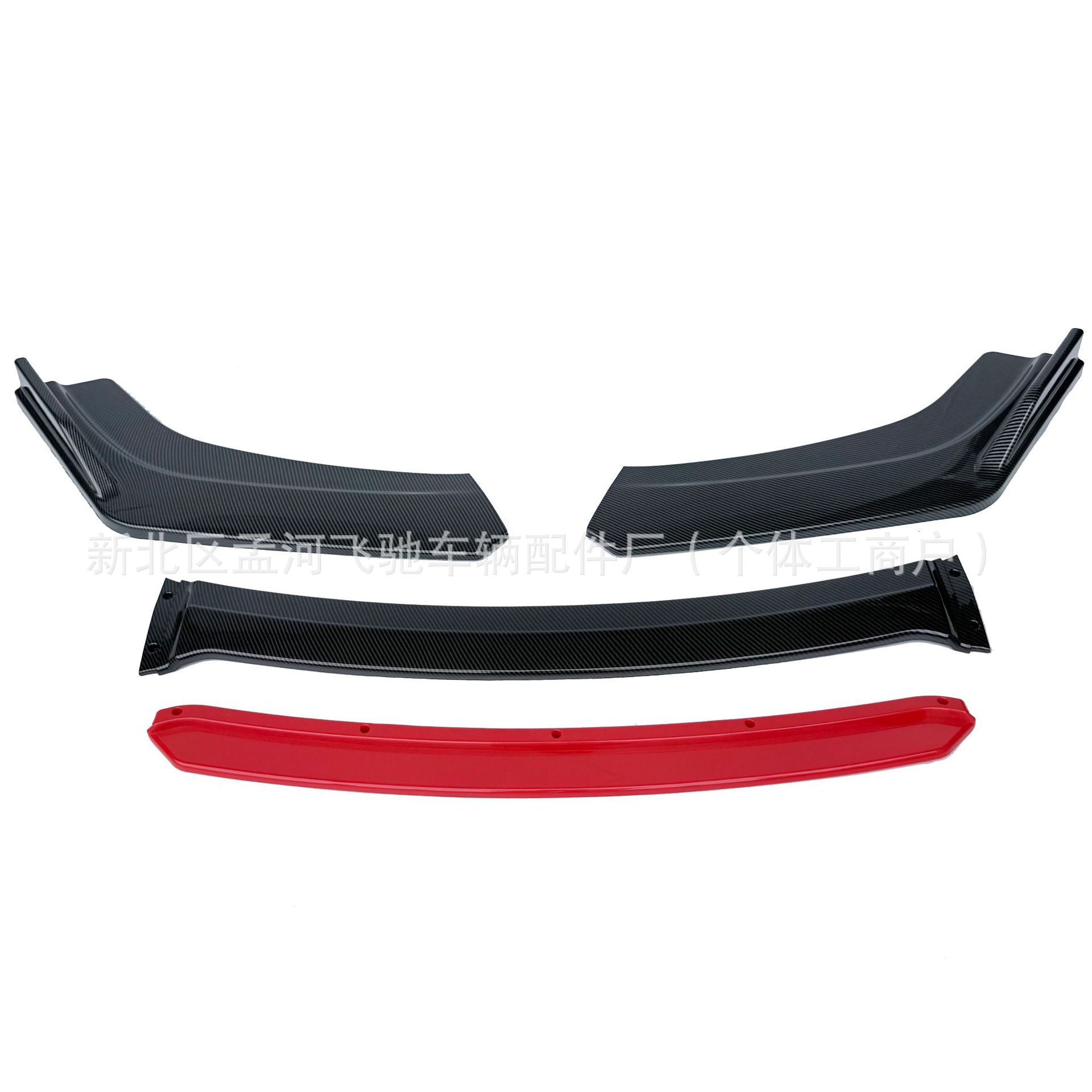 Car surround modification universal front shovel double four-section carbon fiber front lip head shovel angle modification small surround exterior