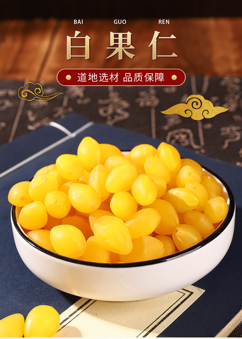 Dried Ginkgo Nut Kernels Bai Guo Ren Peeled Boiled Ginkgo biloba Seeds 500g Culinary and Herbal Use overview