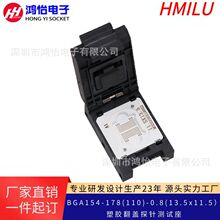 �yԇ��BGA154(178)-0.8 ����� BGA178������ �ߴ�11.5*13.5 �S��