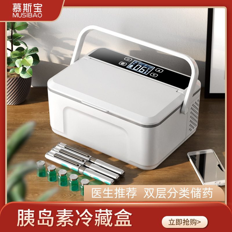 Mu Sibao Insulin Refrigerator Portable Rechargeable Portable Mini Special Medicine Small Refrigerator Car Household Mu Sibao Insulin Refrigerator Portable Rechargeable Portable Mini Special Medicine Small Refrigerator Car Household
