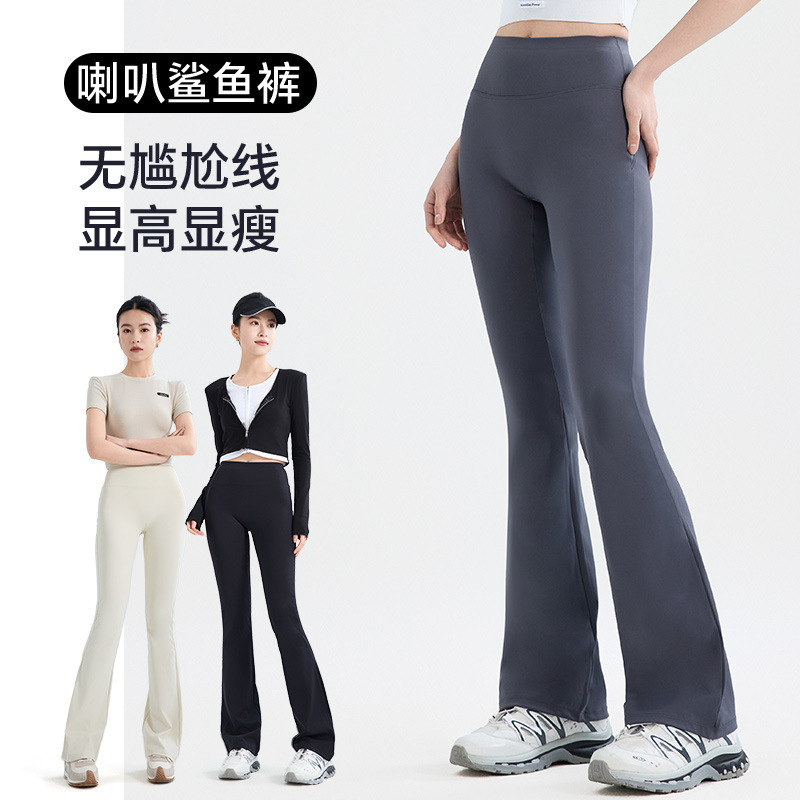 No Embarrassment Spring and Summer New Flared Pants Hip Slim Shark Pants Women's Outer Wear Outdoor Riding Yoga Base Casual Pants