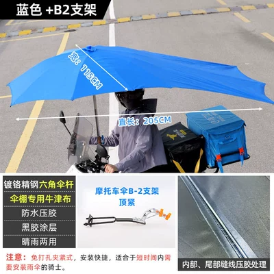 Rcstar Motorcycle Umbrella: Elektromobil üçün ön şüşə çətiri (günlük) - 205m-double-layer-fully-waterproof-and-encrypted-blue-b2-clamping-bracket-other
