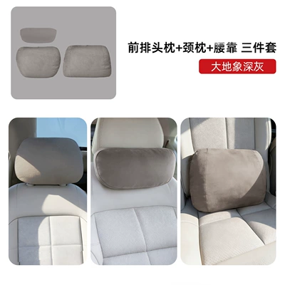Suitable for Zhiji Ls6/Ls8/Ls9: Headrest - suitable-for-zhiji-ls6ls9-front-headrest-lumbar-support-neck-pillow-earth-elephant-dark-gray